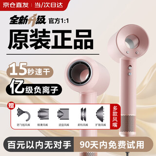 Mrs. jayden's bladeless high speed hair dryer home silent negative ion high power does not damage hair hair care high wind dryer barber shop hair dryer huaqiang north blowout set for men and women sakura powder top with five air nozzles + 1.8 meter line gift box constant temperature hair care丨top list丨super long warranty only replacement not repair