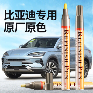 Zhicheng byd song plus dm touch-up pen azure car paint repair song plus ev/frigate 07