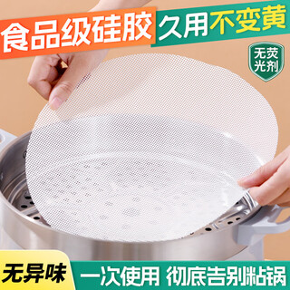 Loushang silicone steamer mat, steamer cloth, food-grade steamed buns, steamed buns, non-stick round steamer cloth, drawer cloth, steamer paper, round 28cm (suitable for steamer) 5 sheets