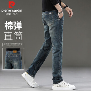 Pierre cardin jeans men's autumn and winter business casual pants men's trendy straight stretch high-end men's pants retro blue 32