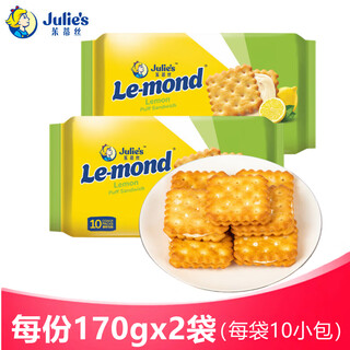 Julie's malaysian imported snacks raymond cheese lemon sandwich cheese biscuit breakfast lemon sandwich 170g*2 bags (10 packs per bag)