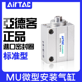 Airtac pneumatic free installation cylinder mu4/6/8/10/12/16/20x5/6/8/15/20/25 mu4x6 without teeth