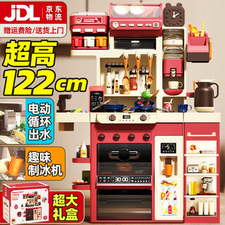 Eve stone special girl like you girls toys children's kitchen toys 3-6 years old set simulated kitchen utensils cooking toys play house small kitchen 4 years old exclusive edition 122cm + water dispenser + ice maker red birthday gift for boys and girls 6-12 baby 1 to 3 years old