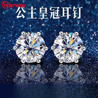 Guanpuge fat donglai same style pt950 platinum moissanite earrings platinum earrings earrings niche girlfriend birthday gift white six claws 925 silver 0.5 carat