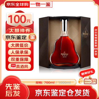 Hennessy (hennessy) xxo french cognac, foreign wine and spirits, good choice for business banquet gifts, hennessy xxo 1000ml 1 bottle
