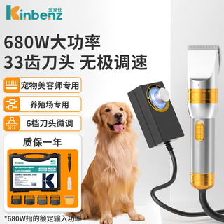 Jin chong shi dog electric clipper pet shaver hair clipper electric clipper pet shop special high power corded cat hair trimmer