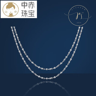 Zhongchi pt.charm platinum necklace simple pt950 platinum baby's breath versatile plain chain women's clavicle chain can be equipped with spot w buckle authoritative national inspection certificate 2.11g43cm