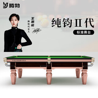 Tengbo (tb) billiard table commercial ball room competition steel warehouse bluestone automatic ball return chinese black eight club competition billiard table 9 feet g660 pure jun standard table (installation-free)