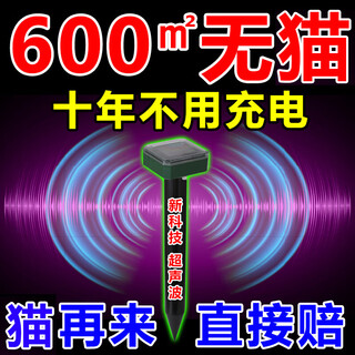 Cat repellent artifact, outdoor cat repellent, long-lasting vehicle-based solar ultrasonic to drive away wild cats, set up restricted areas, powerful repellent, solar repellent, one pack