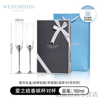 Wwood vera wang love knot rope champagne glass red wine glass goblets wedding gift 1l silver love knot rope champagne 1 pair gift box