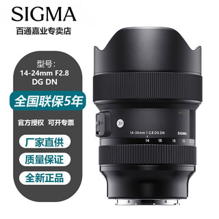 Sigma (sigma) sigma 14-24mm f/2.8 dg dn art sony e-mount full-frame mirrorless zoom lens sony e-mount