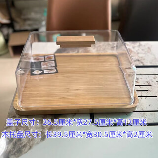 Acrylic transparent lid tray lid plastic lid rectangular square transparent display lid baked snacks fruit rectangular wooden tray with lid