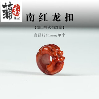 Pu lian baoshan nan red agate dragon buckle separator separator beads back cloud diamond star moon bodhi text playing buddha beads bracelet diy accessories liangshan material flame red model diameter about 11mm/