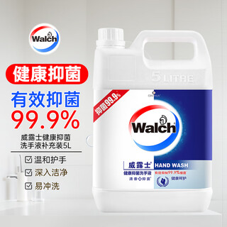 Velox healthy antibacterial hand sanitizer refill 5l rich foam sterilizes 99.9% family hotel restaurant 10jin jin equals 0.5kg big bucket