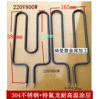定制储能电暖气干烧加热管 电暖器时控开关 煤改电暖器发热管适配g2b1 白色电暖气加热管