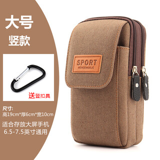 Mobile phone bag men's belt bag work site multifunctional belt mobile phone case vertical style middle-aged and elderly mini tool bag 127 brown vertical style three layers 7 inches