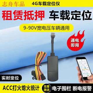 Yunhemei 4g vehicle locator car truck beidou gps fleet management electric vehicle motorcycle anti-theft tracking and positioning 4g flagship three-year version accurate positioning +55m none