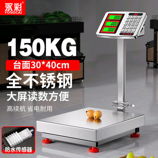 Yongcai stainless steel weighing electronic scale waterproof platform scale 150kg commercial folding platform scale price scale 300kg electronic scale industrial counting scale stainless steel waterproof lcd large screen display 150kg