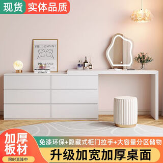Zimu yaju dressing table bedroom modern simple drawing cabinet integrated small apartment light luxurious bedside cabinet retractable cream style dressing table free delivery to home 80 drawing cabinets + 80 dressing tables + stools