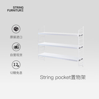 String imported pocket partition storage bathroom bathroom storage rack three-layer shelf nordic style-white