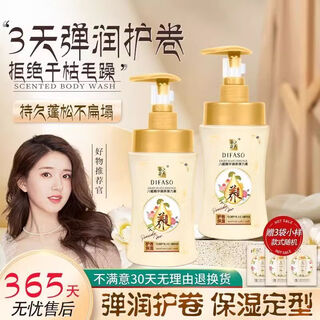 Dihuazhixiu elastin moisturizing styling special anti-frizz essence for women styling long-lasting anti-frizz curly hair 300g curl protector moisturizer