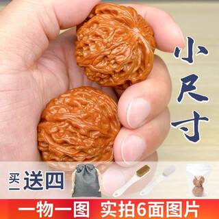 Mansheng boutique small walnut qiuzi hand twists the fingertips to play mini walnut finger toy small size men and women hand play a pair of small size walnuts tools