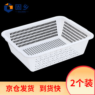 Guxiang thickened (vegetable washing basket) vegetable color plastic basket distribution frame rectangular turnover frame large storage basket white no. 5 basket 406*312*118mm 2 pieces