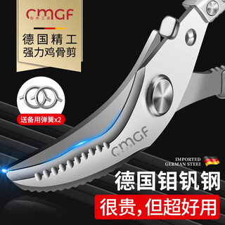 创木工房剪骨剪刀厨房剪强力多功能鸡骨剪杀鱼专用
