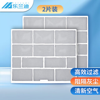 Lelandi suitable for gree air conditioner filter, hang-up universal accessories, dust filter, 2-piece set l8240