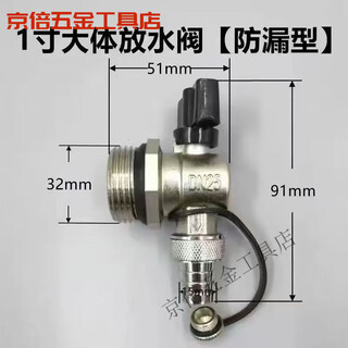 Meikejie geothermal water valve drain valve drains sewage floor heating drainage manifold exhaust sewage valve radiator artifact flow 1-inch large flow drain valve can test pressure drain valve single drain valve