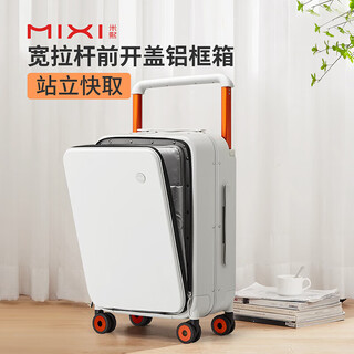 Mi xi's front-opening suitcase, wide trolley box, aluminum frame box, men's 20-inch business boarding case, women's password box, large capacity