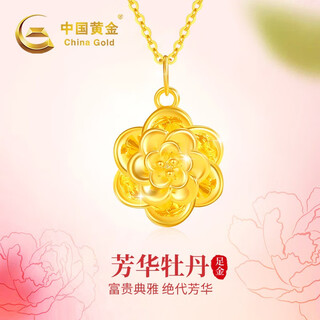 Chinese gold peony flower gold necklace women's pure gold pendant mother's day gift for mother-in-law and elders birthday gift pure gold pendant free s925 chain + certificate gift box