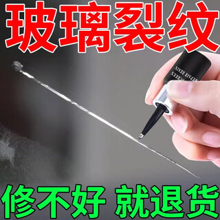 Car glass repair liquid, glass crack repair glue, front windshield crack pit, traceless repair reducing agent, single bottle, glass crack repair artifact