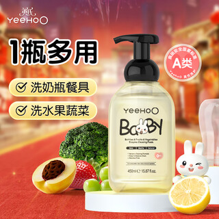 Ying's baby bottle cleaner, bottle wash, fruit and vegetable, strawberry pacifier, toy tableware, enzyme foam cleaner 450ml