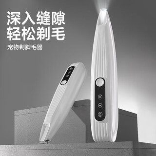 Hellojoy dog and cat shaver pet foot hair trimmer electric clipper cat foot hair shaving artifact electric hair clipper