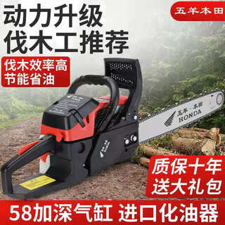 Wuyang honda chain saw logging saw imported quality four-stroke pure gasoline easy-start professional logging tree feller high-horsepower chain saw two-stroke hybrid chain saw 20 inches comes with 3 imported chains