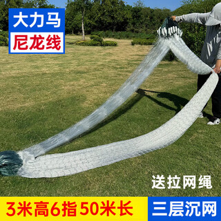 Pure luxury super strong dalima nylon line reservoir net fishing net three layers sunken net sticky fish net fishing net three layers to catch big fish 3 meters high 6 fingers 50 meters long three layer sunken net dalima nylon line