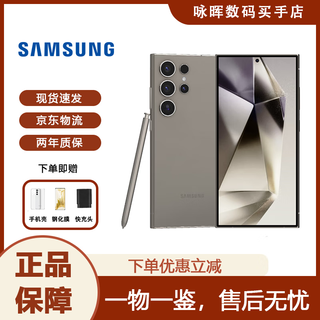 Samsung (samsung) galaxy s24 ultra ai smartphone stock photo editing camera 3rd generation snapdragon 8 game photography titanium gray 12+512gb chinese version