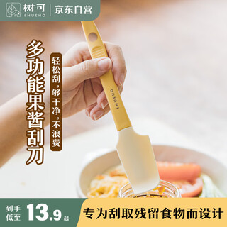 Shuke silicone spatula food-grade multi-functional spread knife household jam scraper kitchen baking special gadget