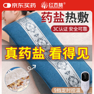 Hongxinglin hot compress bag physiotherapy bag coarse salt hot compress bag sea salt bag electric heating bag salt bag hot compress bag mugwort warm palace belt
