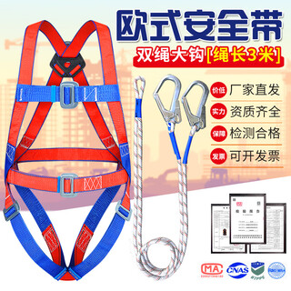 Xinbaolin high-altitude work full-body safety belt safety rope anti-fall polypropylene european five-point safety belt large quantity consultation customer service european five-point double hook 3 meters