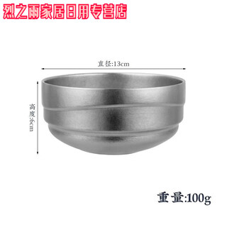 Sailotou mu titanium pure titanium rice bowl personal instant noodle bowl double-layer anti-scalding household eating bowl titanium alloy titanium silver fengyun bowl 13cm