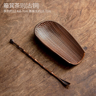 Fat donglai's same style of tea ze tea lotus tea ceremony accessories creative woven teaspoon tea dial three-piece set teaspoon alloy material red copper color tea ze + tea dip