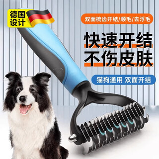Jczs german pet comb teddy knot opening special brush dog hair cat grooming brush artifact supplies dog unknotting comb double double sided knot opening thinning comb blue black large size