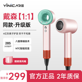 Dyson's same high-speed hair dryer hd15 same model upgraded home negative ion protection hair dryer hair salon quick-drying leafless hair dryer as a gift for male and female friends mid-autumn festival gift dyson hd15 same model upgraded - macaron domestic - high cost performance