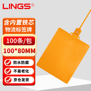 Lings logistics tags orange 100 pack express logistics tags tie tie tags built-in plastic lock cylinder tags