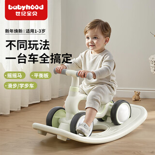 Century baby (babyhood) rocking horse and yo-yo car three-in-one baby rocking horse and children's rocking car toy 1-3 years old gift (3-in-1 style) green coconut green rocking horse + yo-yo car + balance board