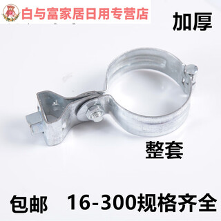 Junmo thickened lantern elevator galvanized hoop hose hoop water pipe button holder processing dn40 inner diameter 48mm thickness 1 point 2mm 60 pcs