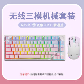 Daryou a950air mouse lightweight design 3395 chip three-mode connection with new anti-slip sticker wired/bluetooth/2.4g wireless competitive gaming mouse gift for men and women gradient purple + ek75 mengyu jin - mengyu hifi axis + thor acceleration card