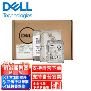 Dell (dell) server workstation hard drive sas/sata/600g/900g/2t/4t/8t/12t/16t/20t enterprise-class nas data storage disk array 4t 7.2k sas 3.5 inches new order